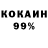 COCAIN 97% sugarcotton