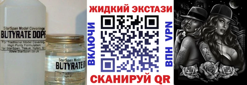 закладка  Янаул  БУТИРАТ GHB 