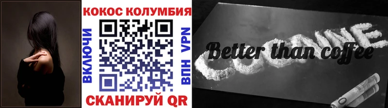 Кокаин 97% Янаул