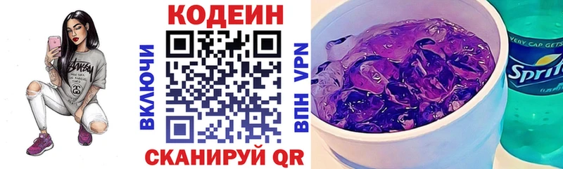 Кодеин напиток Lean (лин)  ссылка на мегу маркетплейс  Янаул  где можно купить  