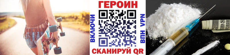 Героин Heroin  нарко площадка телеграм  Янаул 