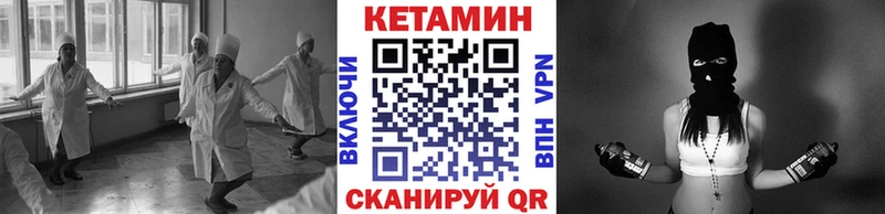 КЕТАМИН ketamine Янаул