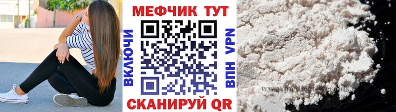 ссылка на мегу зеркало  Янаул  Меф mephedrone 