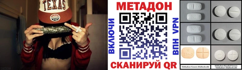 хочу Янаул МЕТАДОН кристалл